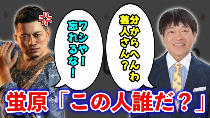 「アメトーーク！」でゲーム大好き芸人　名作「龍が如く」で宮迫博之登場も蛍原徹「分からへんわ…。芸人さん？」 に対するみんなの反応集