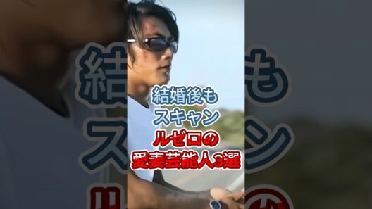 スキャンダルゼロの愛妻家美男3選 #反町隆史 #木村拓哉  #fyp #shorts