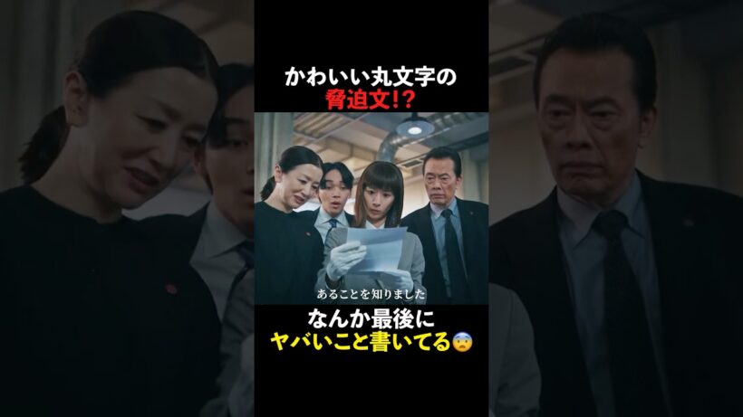 ✄8話切り抜き✄ #未解決の女 #shorts