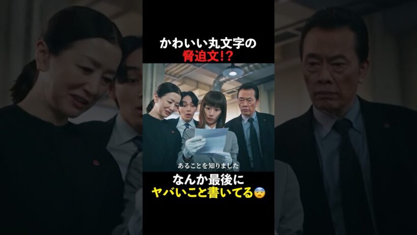 ✄8話切り抜き✄ #未解決の女 #shorts