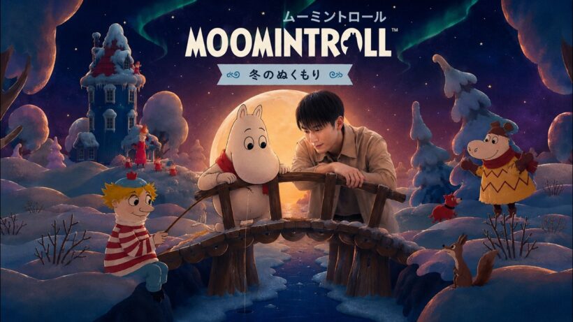 ENDまで ムーミントロール：冬のはじまり