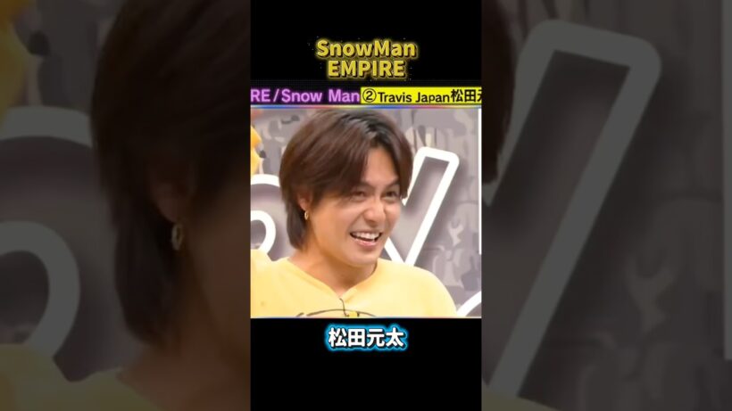 それスノ 完コピダンス対決　#snowman #travisjapan #松田元太