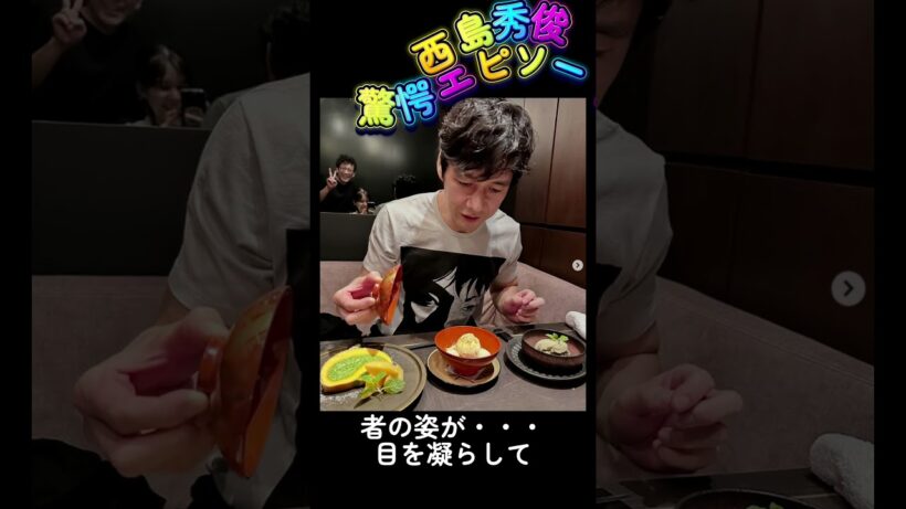 3人の秘密を暴露！西島秀俊が語る“あの時の真実”とは？　#西島秀俊　#俳優トーク　#仲良し3人組　#芸能人裏話　#衝撃エピソード　 #芸能人