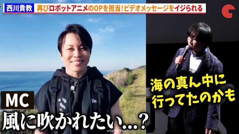西川貴教、再びロボットアニメのOPを担当！ビデオメッセージを寺島拓篤&MCにイジられる＜獣王武神ダンデヴァイン＞
