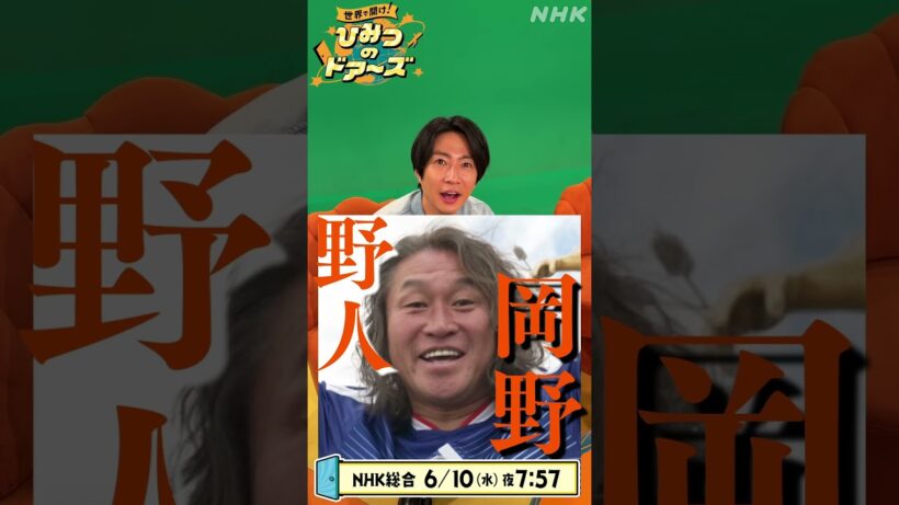 相葉雅紀のおすすめ動画 6月10日(水) チュニジア・サッカー旅 | NHK | #shorts