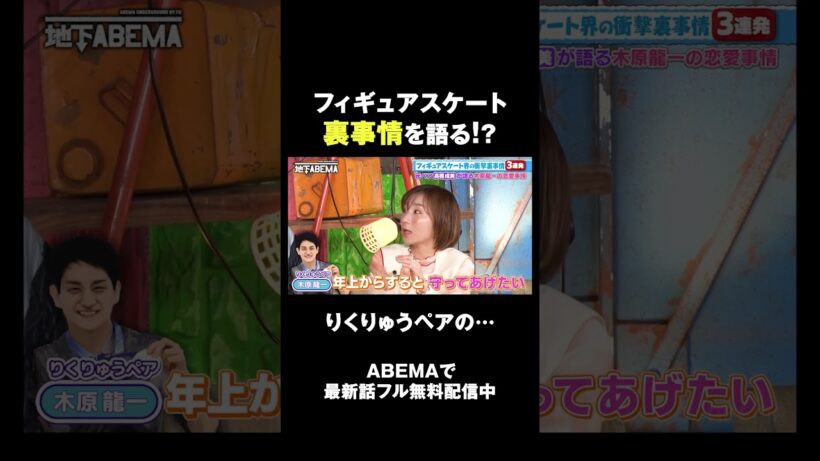 りくりゅうの木原龍一さんがまさかの…？🤭 #ななにー #稲垣吾郎 #草彅剛 #香取慎吾