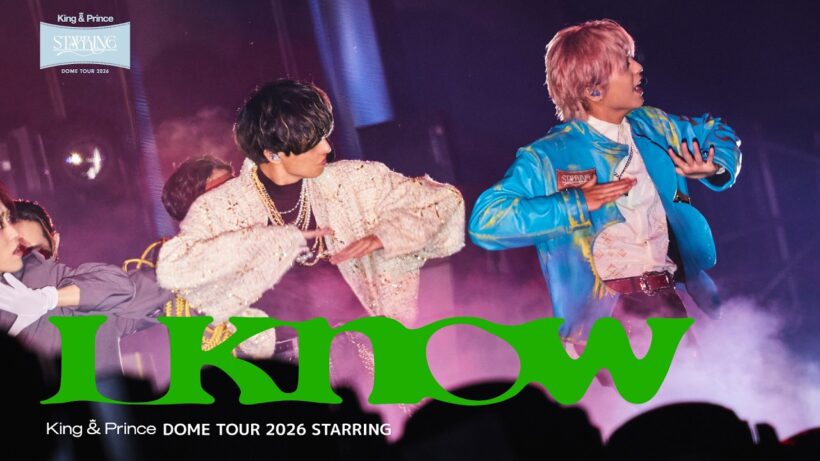 King & Prince「I Know」-STARRING LIVE ver.-