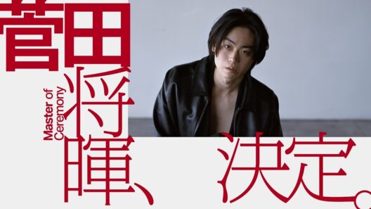 2年連続 Grand Ceremony 司会に菅田将暉が決定！ | MUSIC AWARDS JAPAN 2026