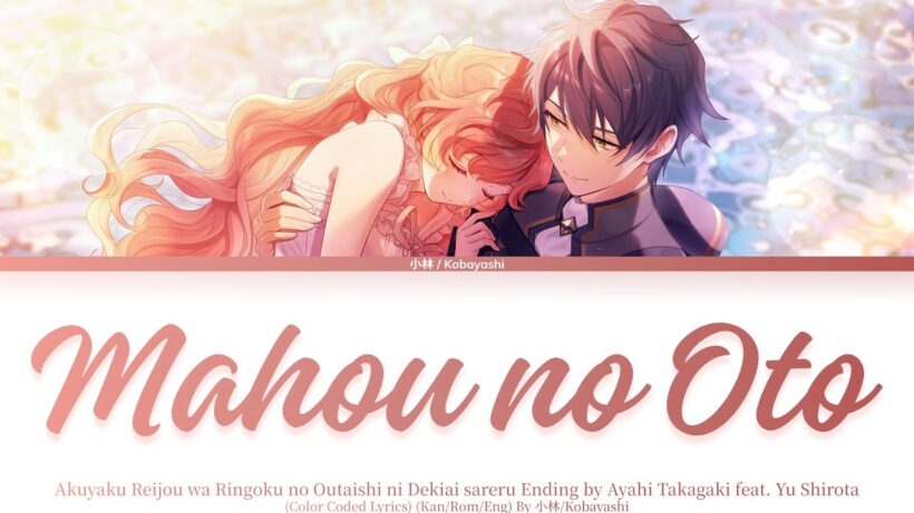 Akuyaku Reijou wa Ringoku no Outaishi ni Dekiai sareru「Ending」-『Mahou no Oto』A.Takagaki, Y.Shirota