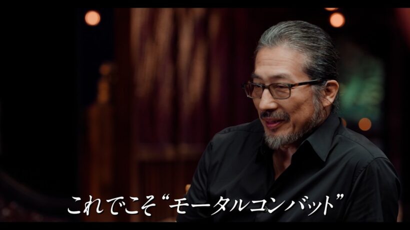 真田広之が自信たっぷりに断言「これでこそモータルコンバット」特別映像公開