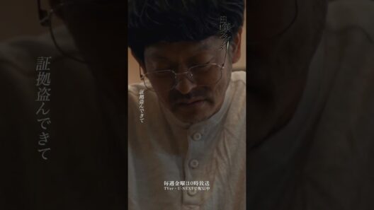 『#田鎖ブラザーズ』第7話✂️あの兄弟から証拠盗んできて #染谷将太 #山中崇