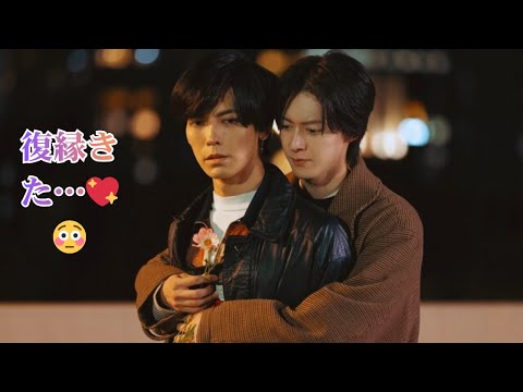 伊藤あさひ“菊池”×猪塚健太“五十嵐”が復縁！驚きと胸キュンが止まらない祝福の声続出＜絶対BLファイナル＞
