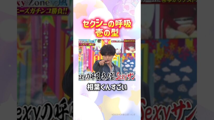 問題文に「セクシー」ww#嵐 #中島健人
