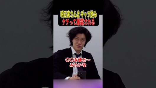 明石家さんまがギャラ飲み代をケチって暴露された件について【粗品切り抜き】#粗品切り抜き #明石家さんま