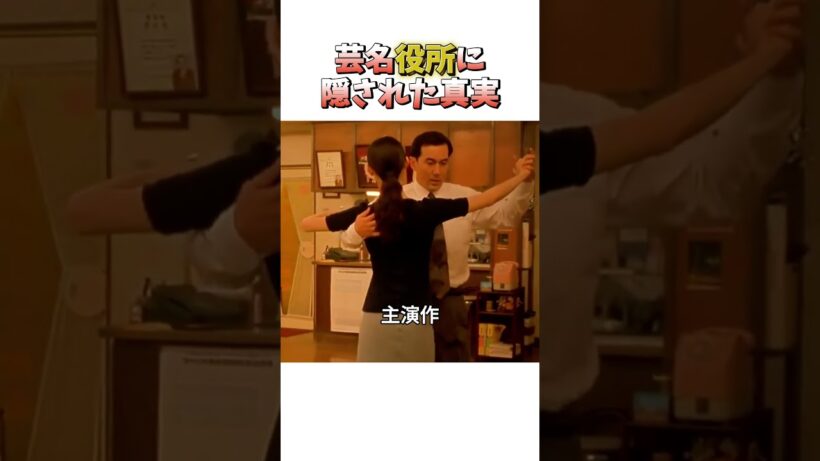 【役所広司】区役所職員からカンヌ最優秀男優賞