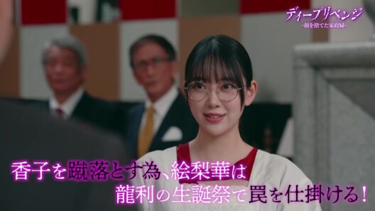 【堀未央奈主演！】第10話PR「ディープリベンジ-顔を捨てた家政婦-」オープニング主題歌「撞着的関係」Ver