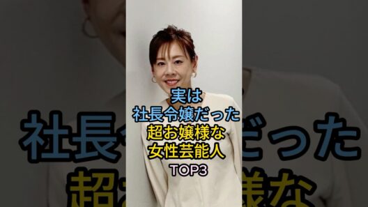 実は借金地獄から復活した芸能人TOP3#阿部サダヲ#林修#芸能人  #fyp