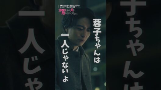 ＼元彼に甘えられて不倫継続？／『水曜日、私の夫に抱かれてください』U-NEXTで独占先行配信中💁‍♀️#すいだか#菅井友香 #入山法子  #稲葉友 #テレ東