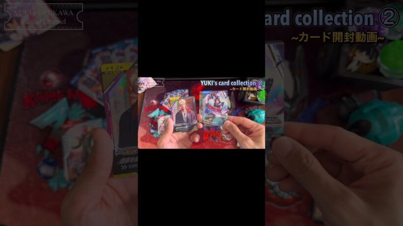 YUKI's card collection ②【カード開封動画】