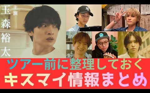 ヲタラジオ【Kis-My-Ft2】一般販売7日！6人のてんこ盛り！キスマイって芸達者としか言いようがない！サレタ側の復讐の前にその他整えておきたい情報を整理する！マイ・フィクションは7月5日からだよ！