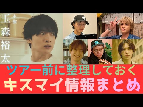 ヲタラジオ【Kis-My-Ft2】一般販売7日！6人のてんこ盛り！キスマイって芸達者としか言いようがない！サレタ側の復讐の前にその他整えておきたい情報を整理する！マイ・フィクションは7月5日からだよ！
