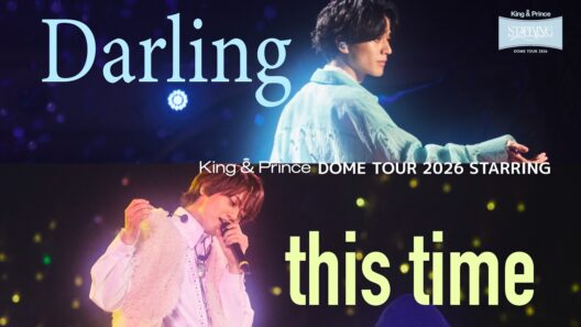King & Prince 「Darling」「this time」-STARRING LIVE ver.-