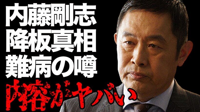 内藤剛志の「科捜研の女」降板の真相に言葉を失う…「連ドラの鉄人」と呼ばれた俳優の本当の国籍や難病の噂に驚きを隠せない…