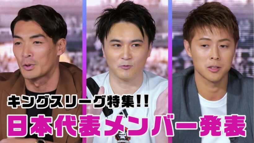 【サッカーファン必見】"新時代" 7人制サッカー キングスリーグを大特集!! プレシデント 加藤純一によるW杯代表メンバー発表も｜#ABEMAスポーツタイム 毎週日曜よる10時～生放送!!
