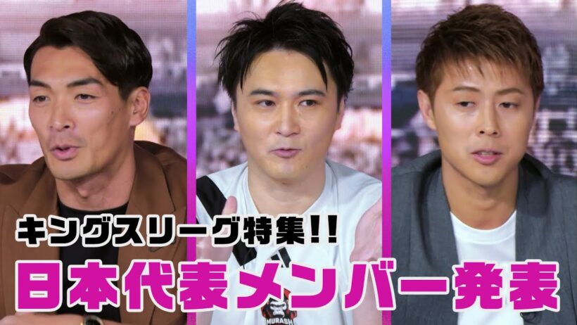 【サッカーファン必見】"新時代" 7人制サッカー キングスリーグを大特集!! プレシデント 加藤純一によるW杯代表メンバー発表も｜#ABEMAスポーツタイム 毎週日曜よる10時～生放送!!