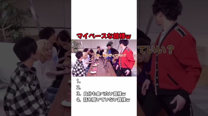 舘様ｗ