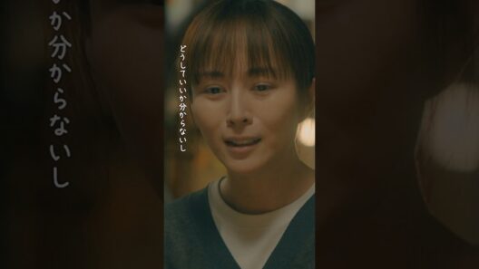 優...1人で頑張ってきたんだね... #タツキ先生は甘すぎる！第9話先行公開🚀 #町田啓太 #比嘉愛未 #山岸想 #日テレ #shorts