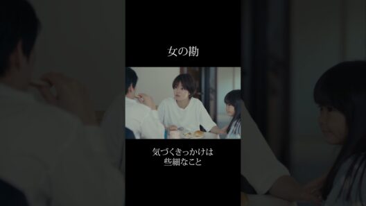 不倫に気づくときは一瞬。#今日も浮つくあなたは燃える #bumpドラマ #不倫 #ショートドラマ