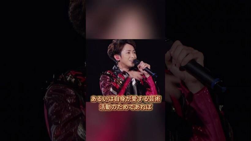 大野智が「除名」発表後に10億円規模の「島オーナー」に「島のためならいつでもカメラの前に戻る」と宣言
