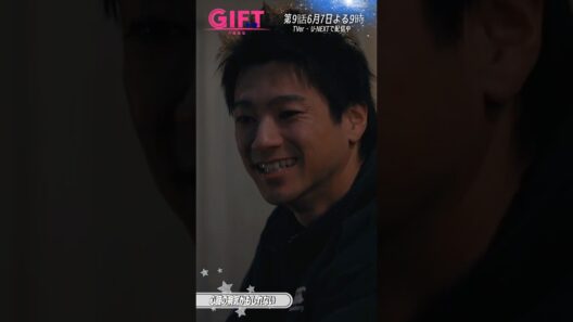 『ＧＩＦＴ』8話切り抜き✂️心臓の病気かもしれない #堤真一 #山田裕貴 #玉森裕太 #日曜劇場ギフト