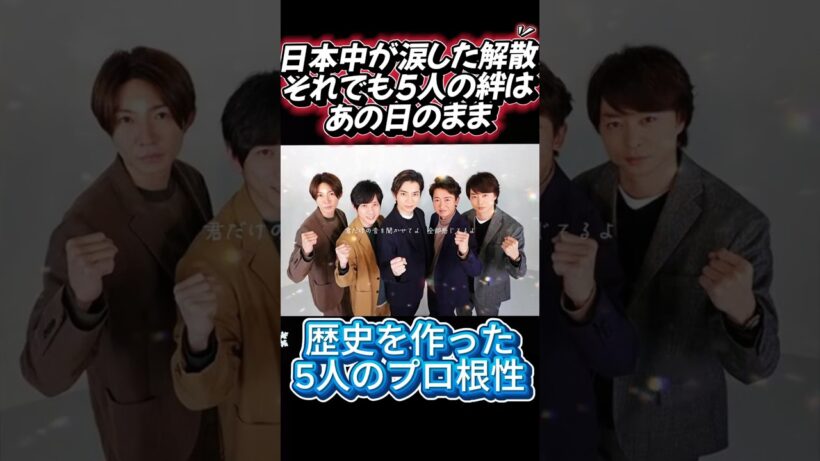 【尊すぎる】大野智が櫻井翔にガチの愛の告白!?