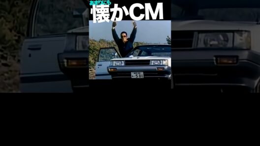 カムリ #田中邦衛 #TOYOTA