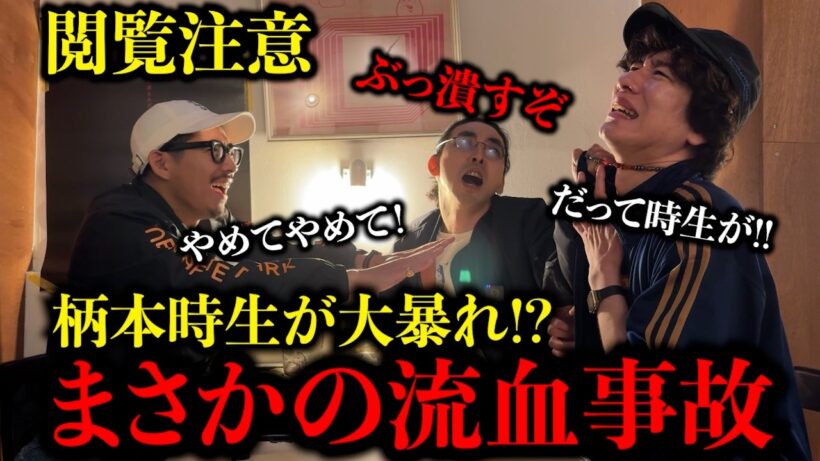 【後編】俳優・賀来賢人と落合モトキでバーガーを食べにいこう【映画『Never After Dark／ネバーアフターダーク』公開記念コラボ】