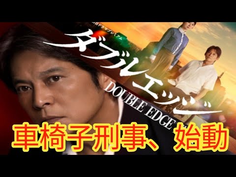 織田裕二、車椅子刑事役で衝撃主演！テレ朝新ドラマで“限界突破の挑戦”へ