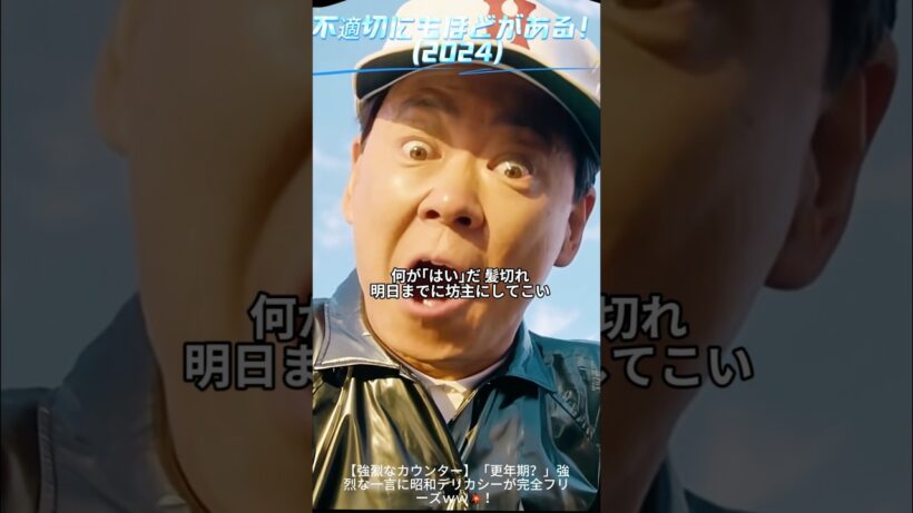 「小川先生の『今度から黙って殴るよ』って、屁理屈を言われて開き直る昭和の頑固オヤジそのもので爆笑したｗｗｗ」