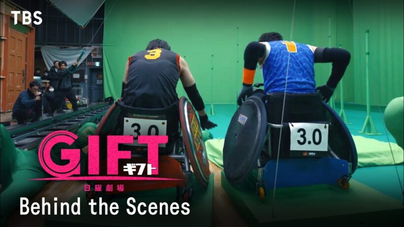 日曜劇場『ＧＩＦＴ』Behind the Scenes【TBS】