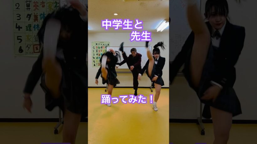 史上最強❗️凄いパワー‼️女子中学生‼️#抱きしめてtonight #田原俊彦 #トシちゃん  #踊ってみた  #中学生