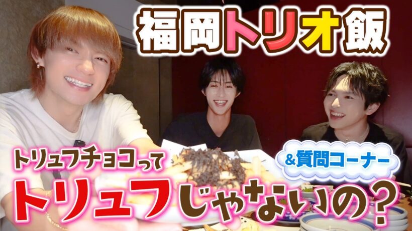 福岡でトリオ飯！佐野の天然発言が意外すぎる。