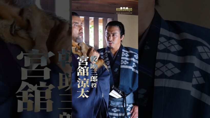 映画『#黒牢城』SNS限定インタビュー映像⑥【6月19日(金)全国公開】