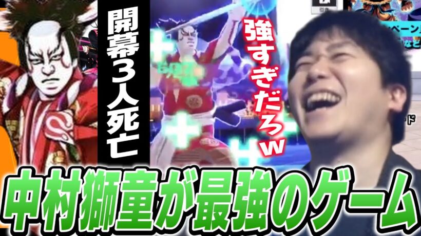 【コンパス】最強の中村獅童を見て爆笑する男【切り抜き】