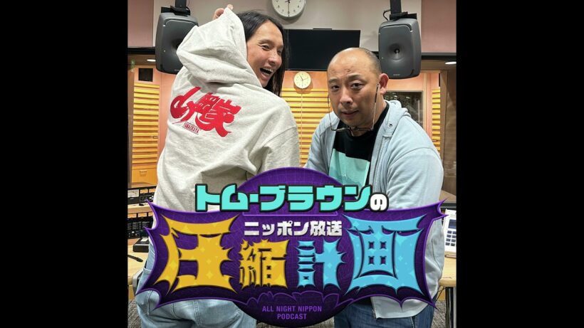ep.229  引きずりつつも前を向く 計画