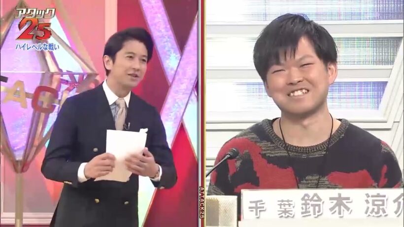 【谷原章介】パネルクイズ　アタック２５　クイズ好きが集合！  2019 01 20