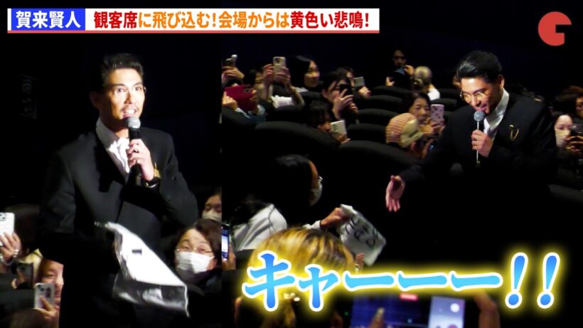 賀来賢人、観客席に飛び込む！会場からは黄色い悲鳴！　『Never After Dark／ネバーアフターダーク』初日舞台あいさつ