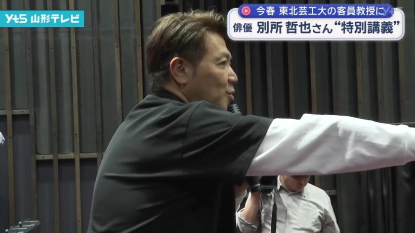 俳優の別所哲也さんが特別講義　東北芸工大の学生に演技や表現について指導