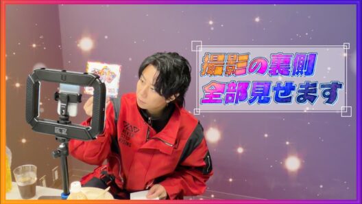 to HEROes直後のインスタライブ、別角度で撮ってみたwith大東（ほぼノーカットで残します）#237