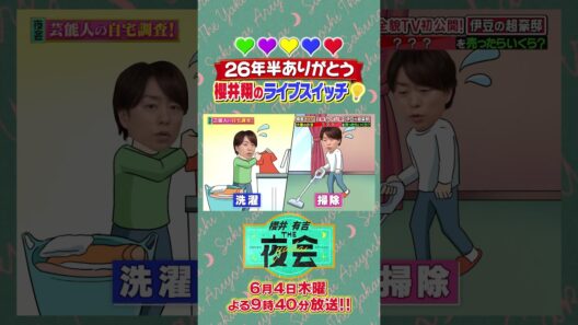 ５人に大きな感謝を💚💜💛💙❤️